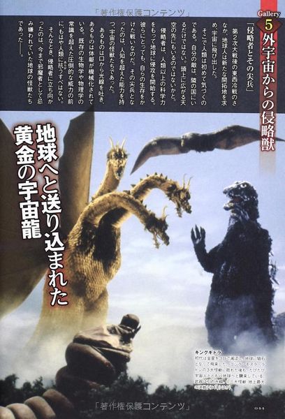 File:Godzilla Completely Deciphered pg 44.jpg