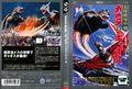 Japanese Gamera vs. Gyaos DVD cover