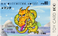 Manda card featured in the Godzilla Wars line of Toy Card 100 trading cards.