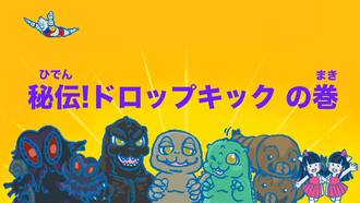 Title card for "Secret Move: Dropkick!"