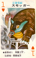 Smogger playing card
