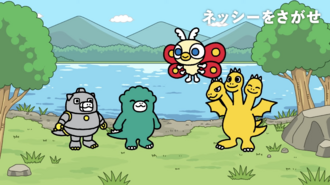 The first shot of "Find Nessie", showing its title