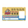 Otaki Factory employee ID