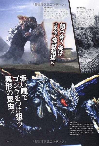File:Godzilla Completely Deciphered pg 35.jpg