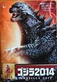 Godzilla (2014) tag front