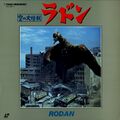 1985 Toho Rodan LaserDisc front