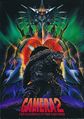 ✅ Gamera 2: Attack of Legion