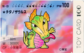 Titanosaurus card (16-B) featured in the Godzilla Wars line of Toy Card 100 trading cards
