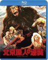The Mighty Peking Man Paramount Blu-ray