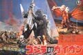 Japanese Godzilla vs. Gigan poster