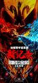 Chinese Monsterverse celebration poster using a Skullcrawler fanart by Twitter user @endorosu