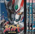 Japanese Guyferd DVD volumes 1-4