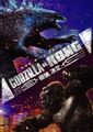 Godzilla vs. Kong poster from a Adobe Photoshop creative contest in Japan