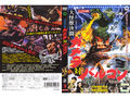 Japanese Gamera vs. Barugon DVD cover