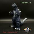 MaxToy Godzilla (1964)