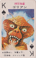 Golian playing card