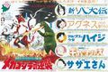 Spring 1975 Toho Champion Festival king-size poster