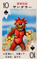 Sandalar playing card