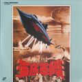 1986 Toho Atragon LaserDisc front