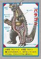 Anatomy of Baragon from the Godzilla Monsters Anatomical Encyclopedia
