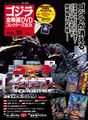 Vol. 35: Godzilla vs. Megaguirus (2000)