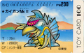 Gigan MkⅡ card (#75-C) featured in the Godzilla Wars line of Toy Card 100 trading cards.
