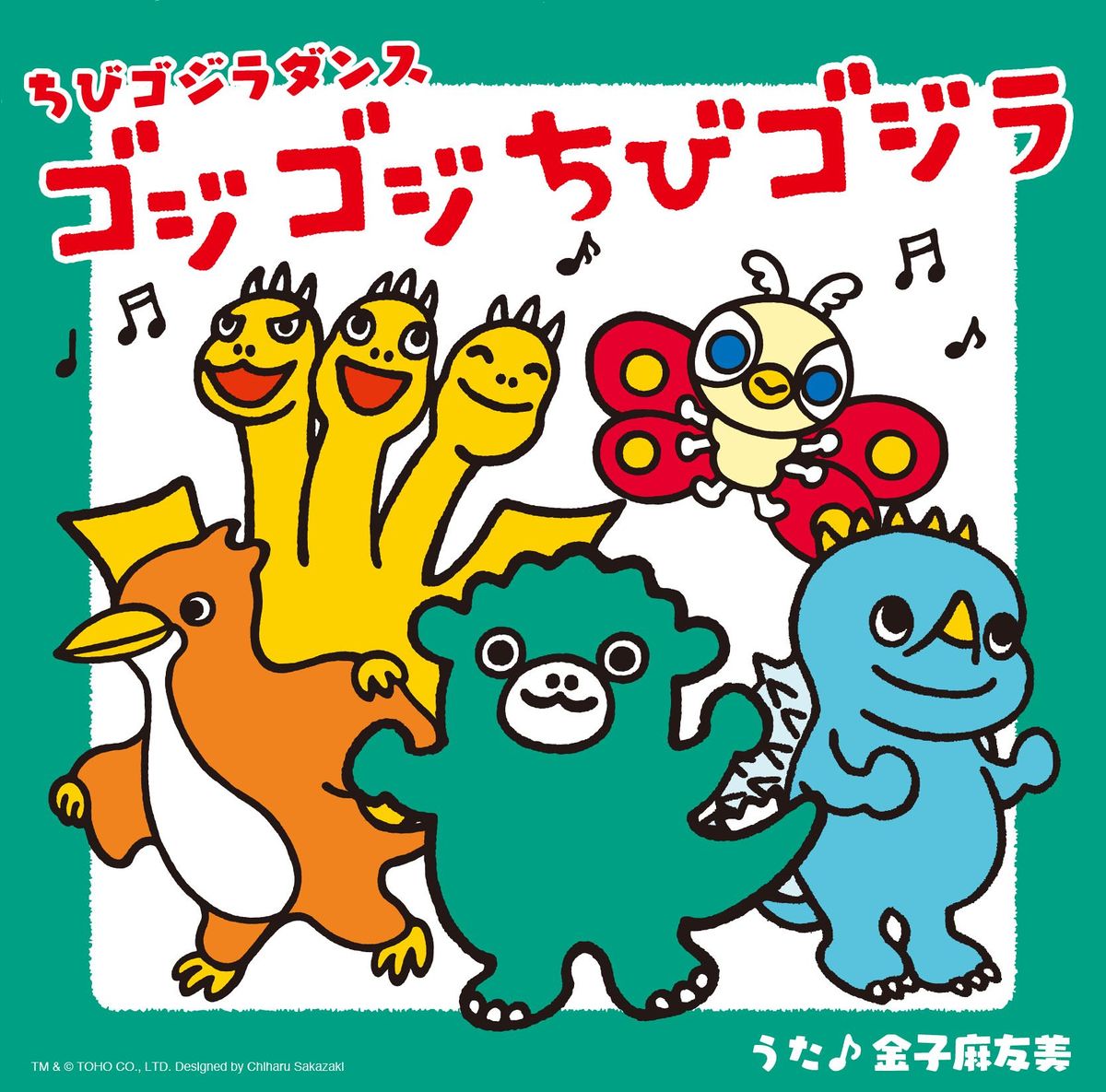1200px-Chibi_Godzilla_Dance.jpg