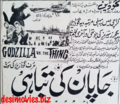 Pakistani Mothra vs. Godzilla poster