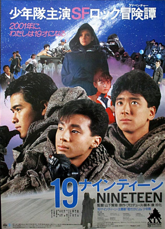The Japanese poster for Nineteen
