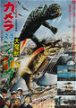 Japanese Gamera vs. Jiger B2 poster