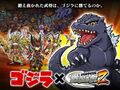 Godzilla in Sengoku no Tora Z