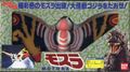 Mothra Imago 1992