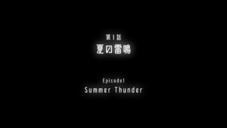 Television title card for "Summer Thunder"
