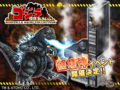The Godzilla Head featured in Godzilla Kaiju Collection