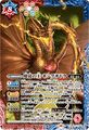 The Apostle King King Ghidorah