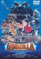 Toho 2005 Godzilla Final Wars DVD cover