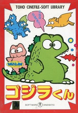 Gojira-Kun box art