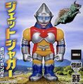 Kaiju Smuggler Jet Jaguar and Gigan set