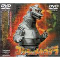 Toho Godzilla vs. Mechagodzilla DVD front cover