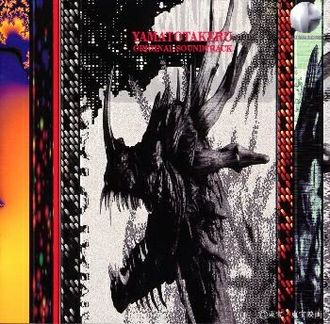 Orochi, the Eight-Headed Dragon soundtrack cover