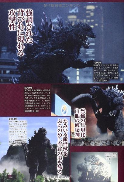 File:Godzilla Completely Deciphered pg 21.jpg