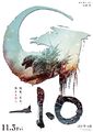 Japanese teaser poster