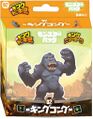 Japanese King Kong packaging