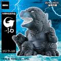 Godzilla (2023) (Operation Wadatsumi)
