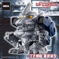 Type-3 Kiryu Heavy Arms Type