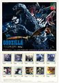 Godzilla 60th Anniversary Official Stamp Collection