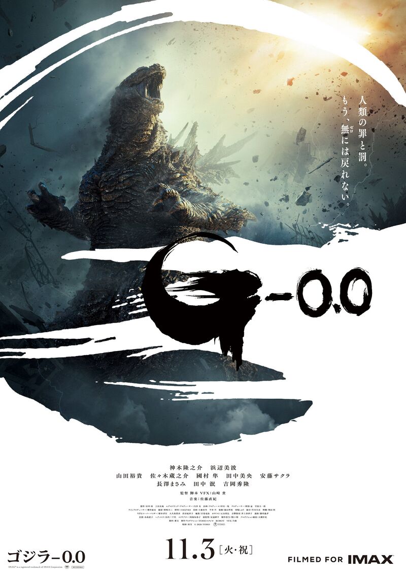 Godzilla Minus Zero (2026) | Wikizilla, the kaiju encyclopedia