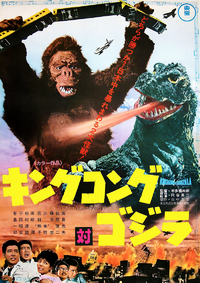 Japanese 1970 poster