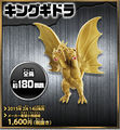 King Ghidorah ad