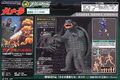 Microman Showa Gamera